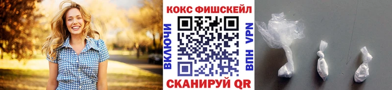 КОКАИН FishScale  Салават 