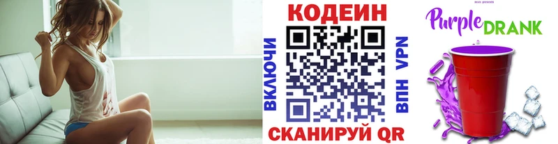 ОМГ ОМГ ТОР  продажа наркотиков  Салават  Кодеиновый сироп Lean напиток Lean (лин) 