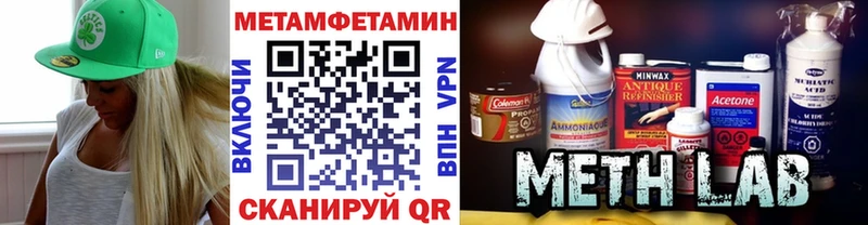 Метамфетамин Methamphetamine маркетплейс как зайти Салават кракен как войти
